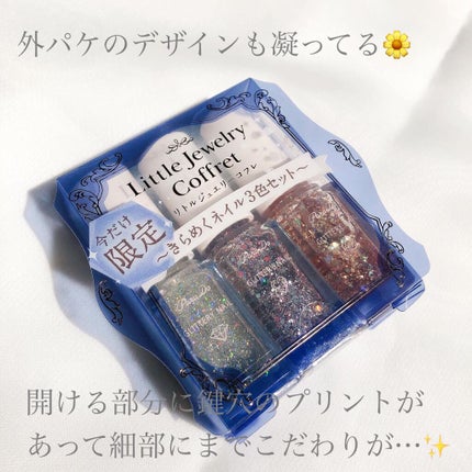リトルジュエリーコフレ/パラドゥ/マニキュアを使ったクチコミ(5枚目)
