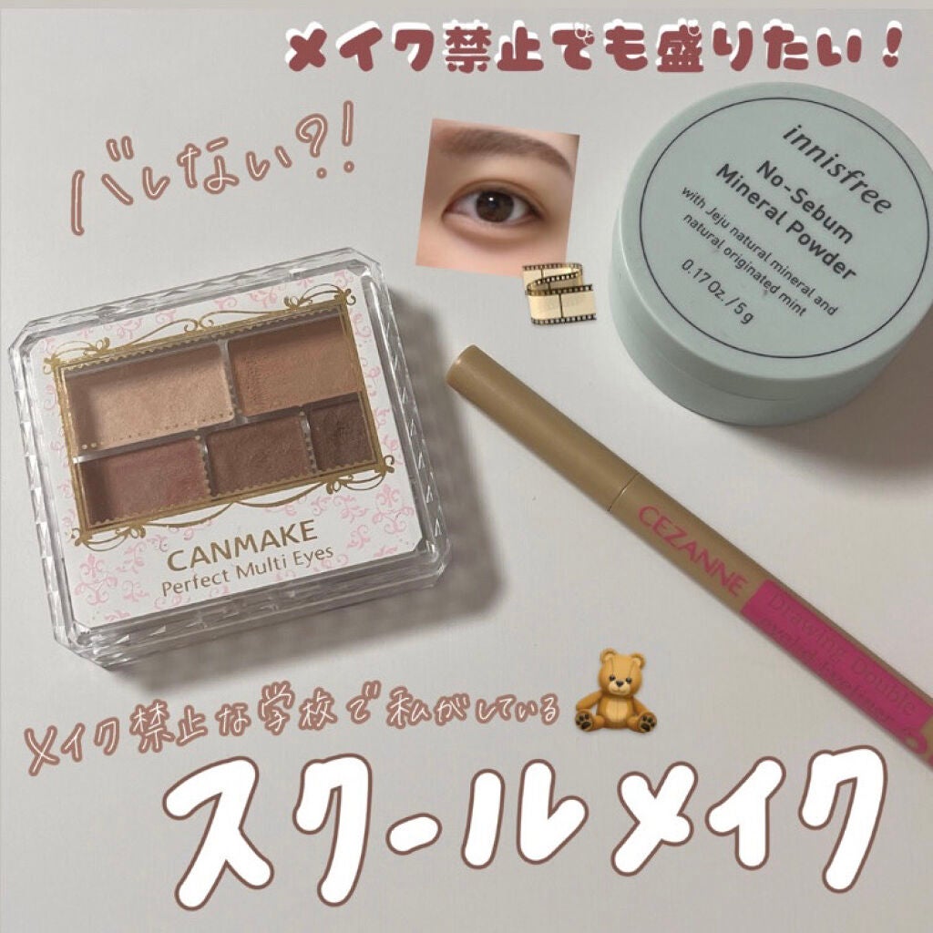 パーフェクトマルチアイズ/キャンメイク/アイシャドウパレットを使ったクチコミ(1枚目)