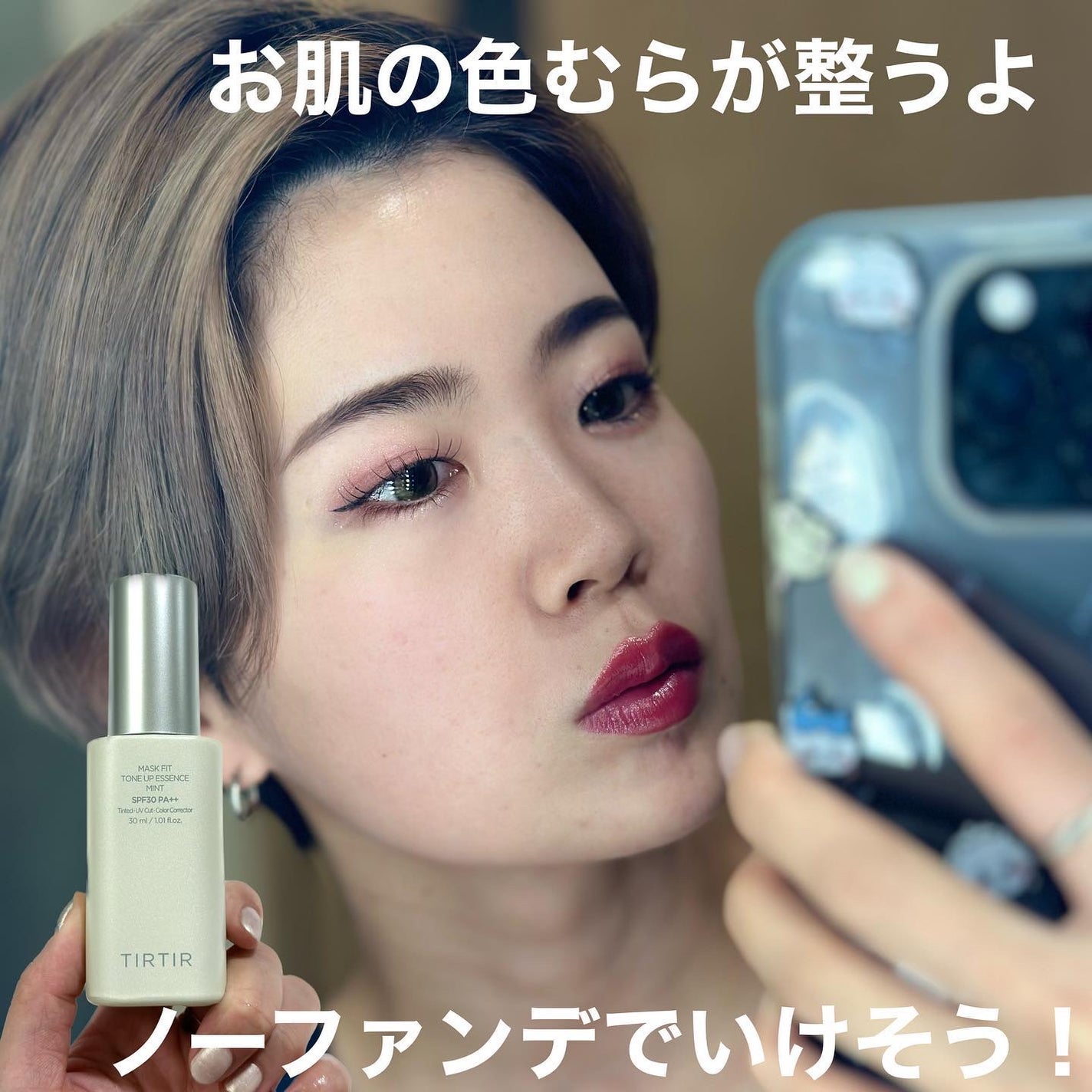 マスクフィットトーンアップエッセンス/TIRTIR(ティルティル)/化粧下地を使ったクチコミ(5枚目)