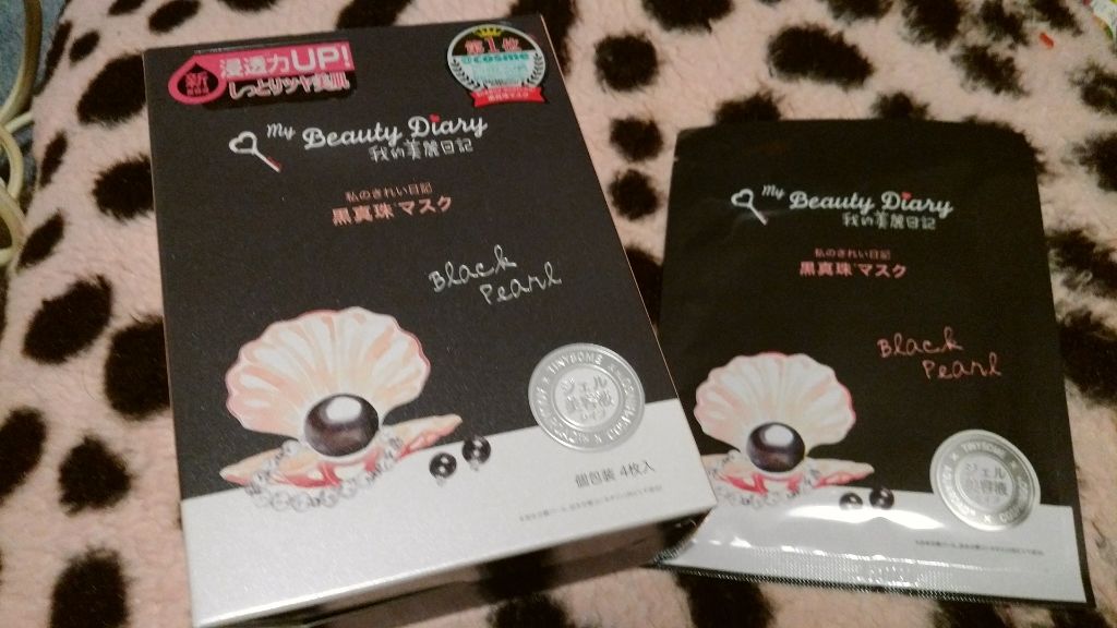 黒真珠マスク/我的美麗日記/シートマスク・パックを使ったクチコミ(1枚目)
