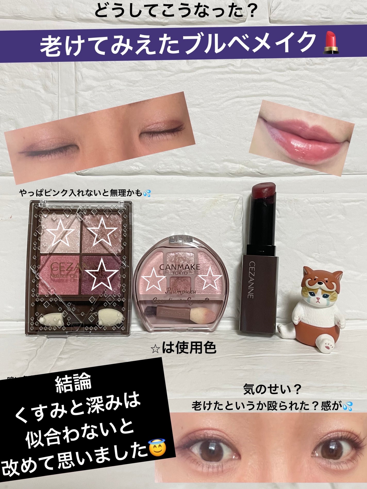 ニュアンスオンアイシャドウ/CEZANNE/アイシャドウパレットを使ったクチコミ(1枚目)