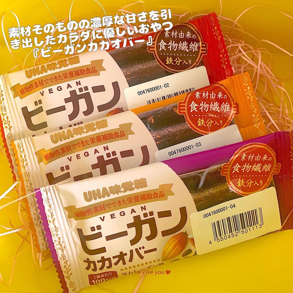 ビーガンカカオバー/UHA味覚糖/バランス栄養食を使ったクチコミ（1枚目）