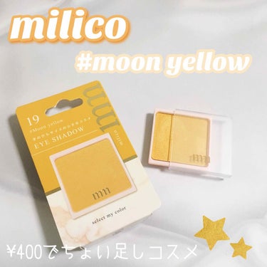 🌙プチプラだから挑戦しやすい！milicoのアイシャドウ🌟

----------

#ビューティーワールド
BWミリコアイシャドウ
19  ムーンイエロー

💰¥400

----------
🌙
こ