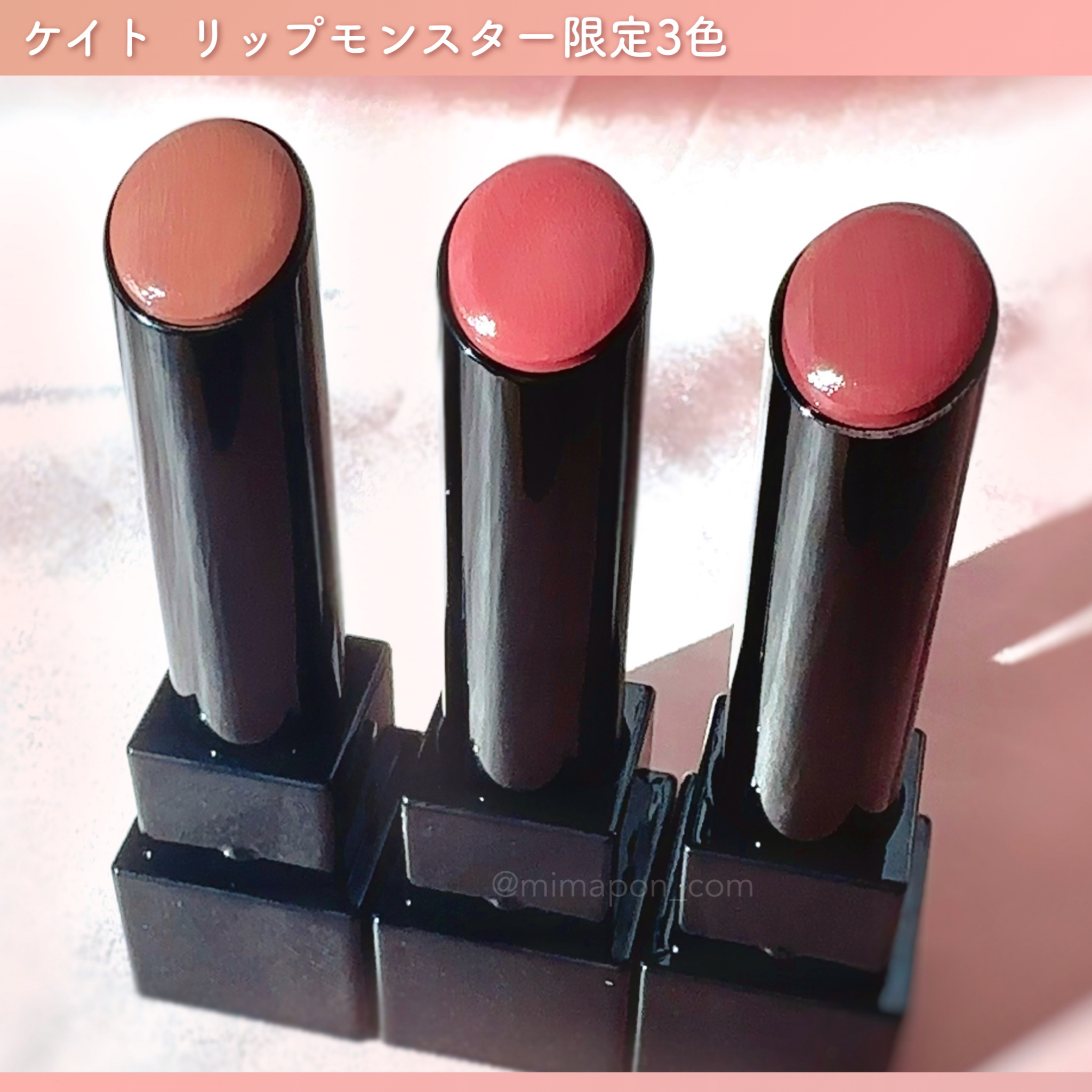 ケイトリップモンスター　セット リップモンスター☆2025年限定食セット♪ KATE（ケイト）］リップ