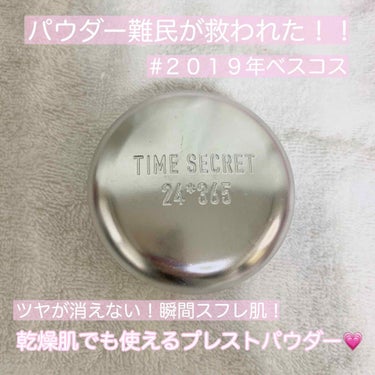 タイムシークレット ミネラルUVパウダー/TIME SECRET/プレストパウダーを使ったクチコミ（1枚目）