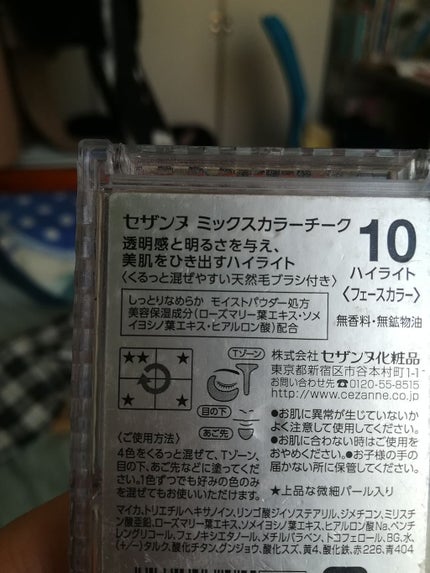 ミックスカラーチーク/CEZANNE/パウダーチークを使ったクチコミ(2枚目)