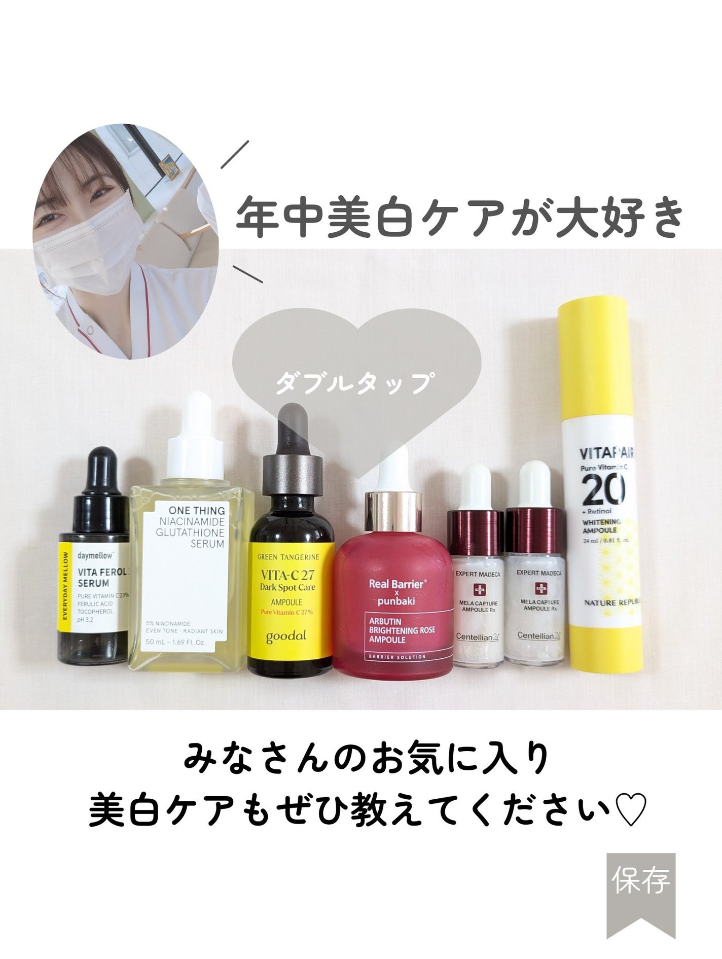 メラキャプチャーアンプルRX/センテリアン24/美容液を使ったクチコミ(10枚目)