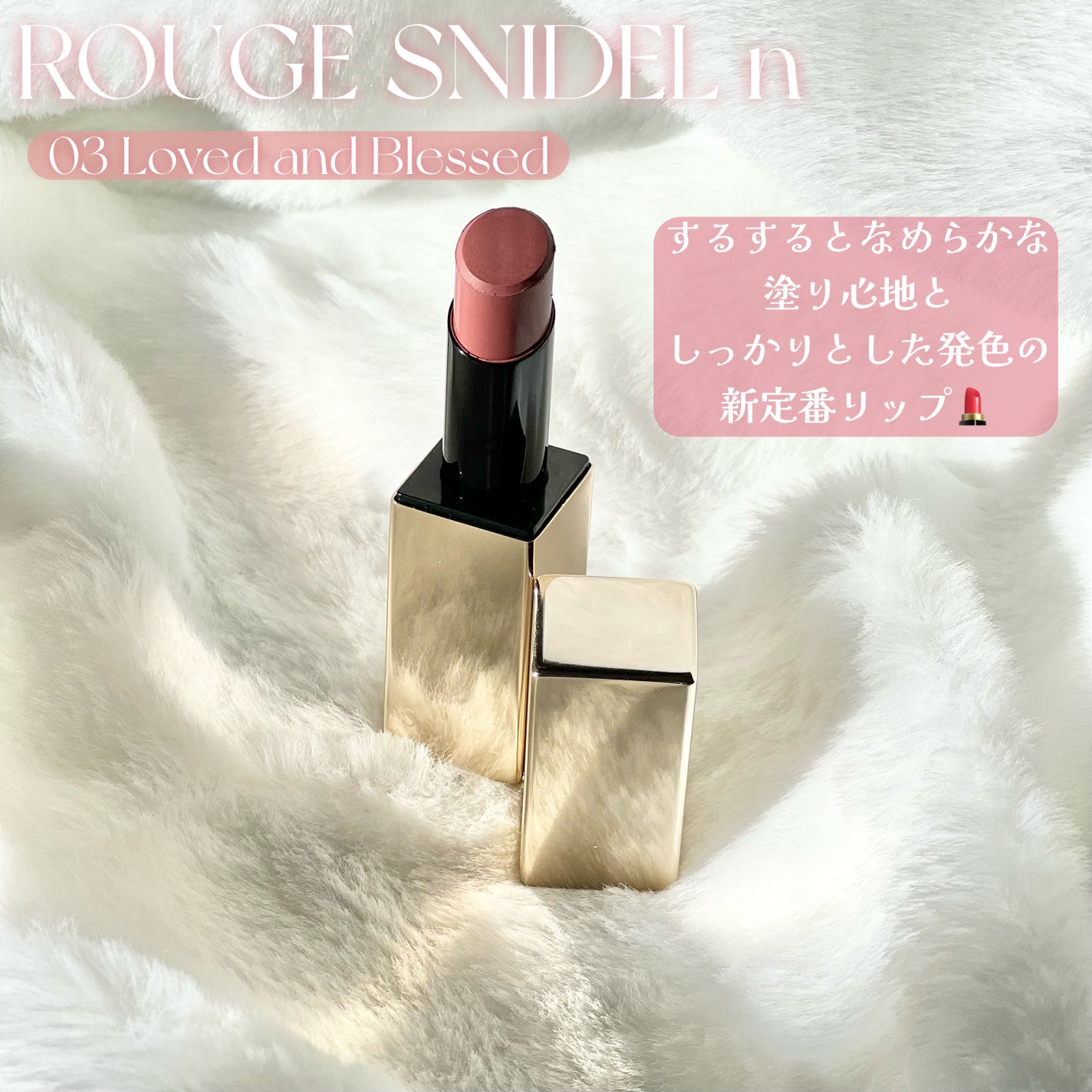 ルージュスナイデル n/SNIDEL BEAUTY/口紅を使ったクチコミ(6枚目)