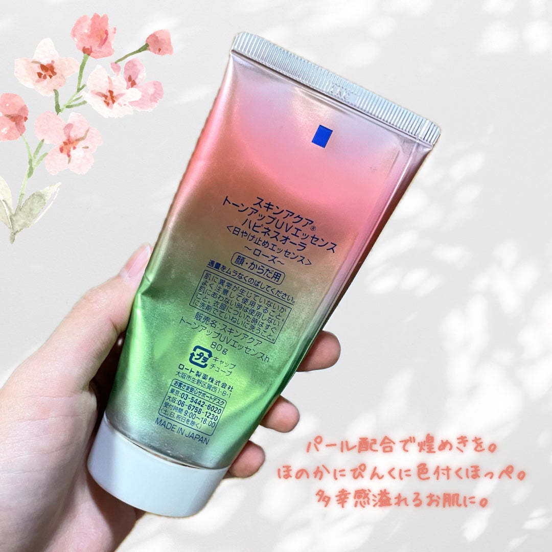 スキンアクア トーンアップUVエッセンス/スキンアクア/日焼け止めクリームを使ったクチコミ(2枚目)