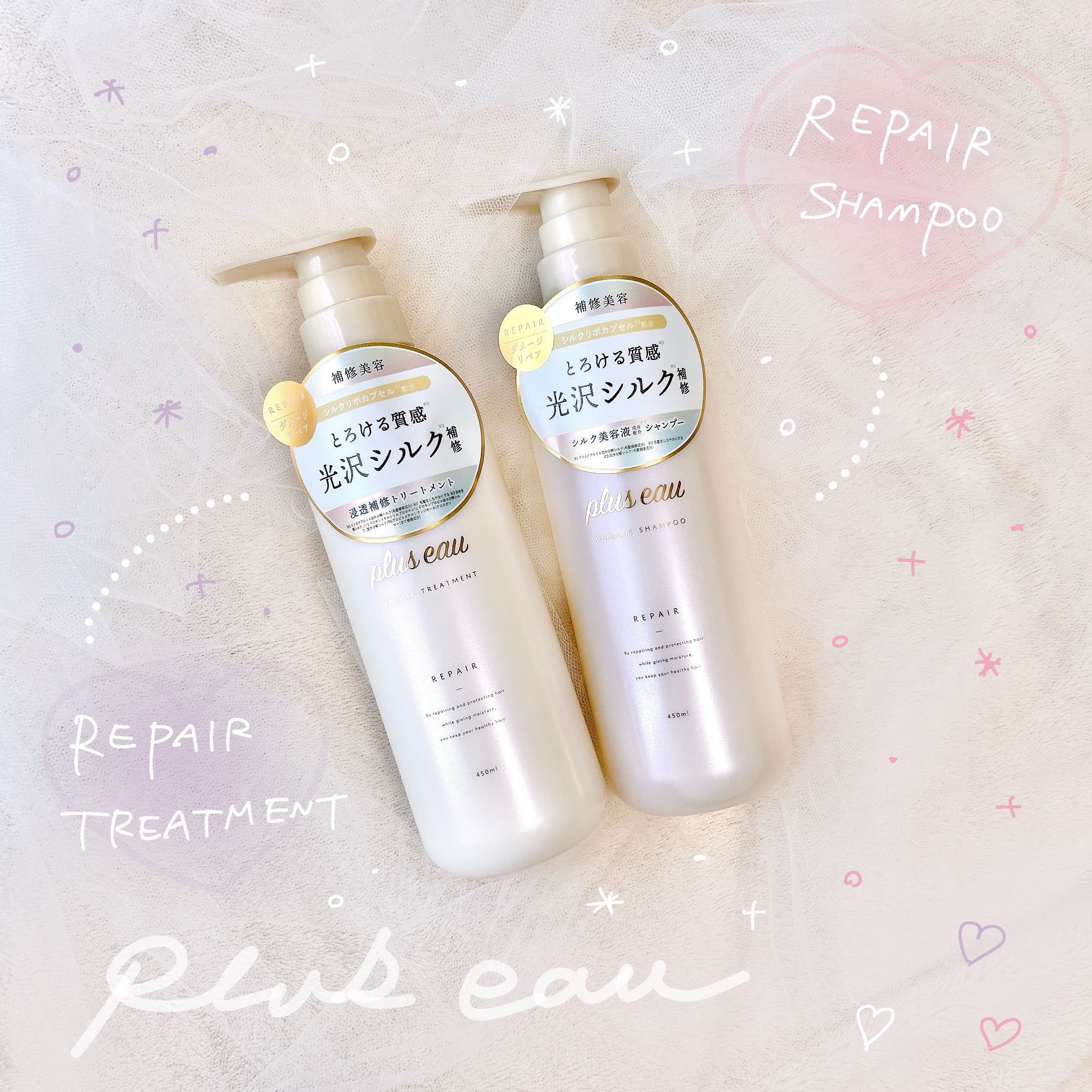 リポアシャンプー/リポアトリートメント/plus eau/市販シャンプーを使ったクチコミ（1枚目）