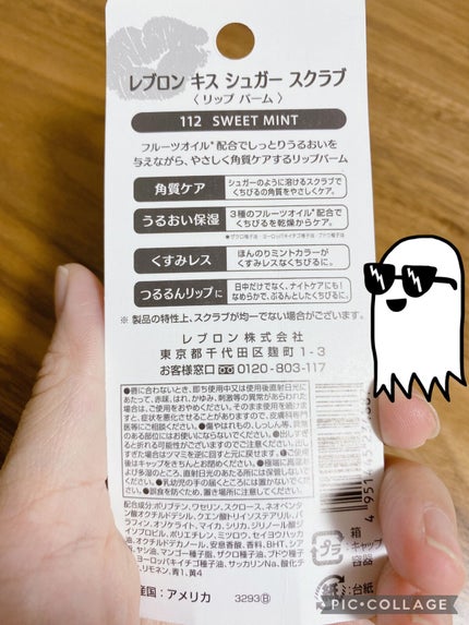 レブロン キス シュガー スクラブ/REVLON/リップスクラブを使ったクチコミ(2枚目)