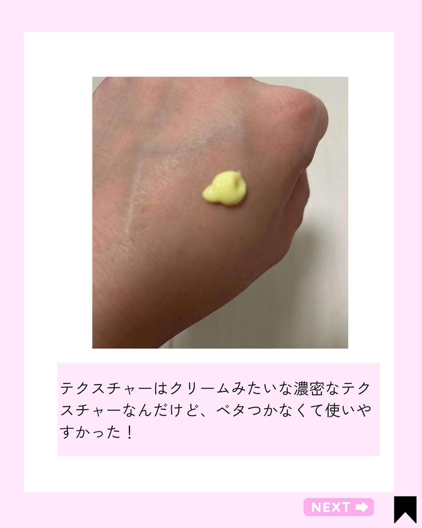 ビタミンA-mazingバクチオールナイトクリーム/By Wishtrend/フェイスクリームを使ったクチコミ（3枚目）