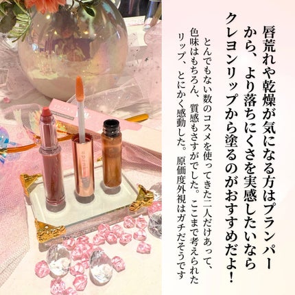 upink × make YOU up 3way メランジュールリップ/upink/口紅を使ったクチコミ(6枚目)