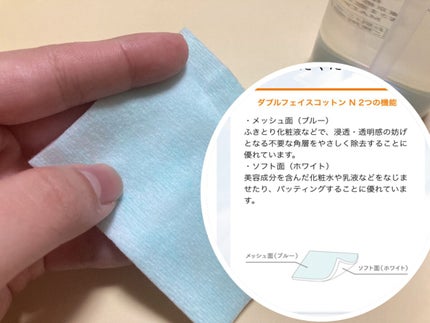 リセットクリアN/BENEFIQUE/化粧水を使ったクチコミ(2枚目)
