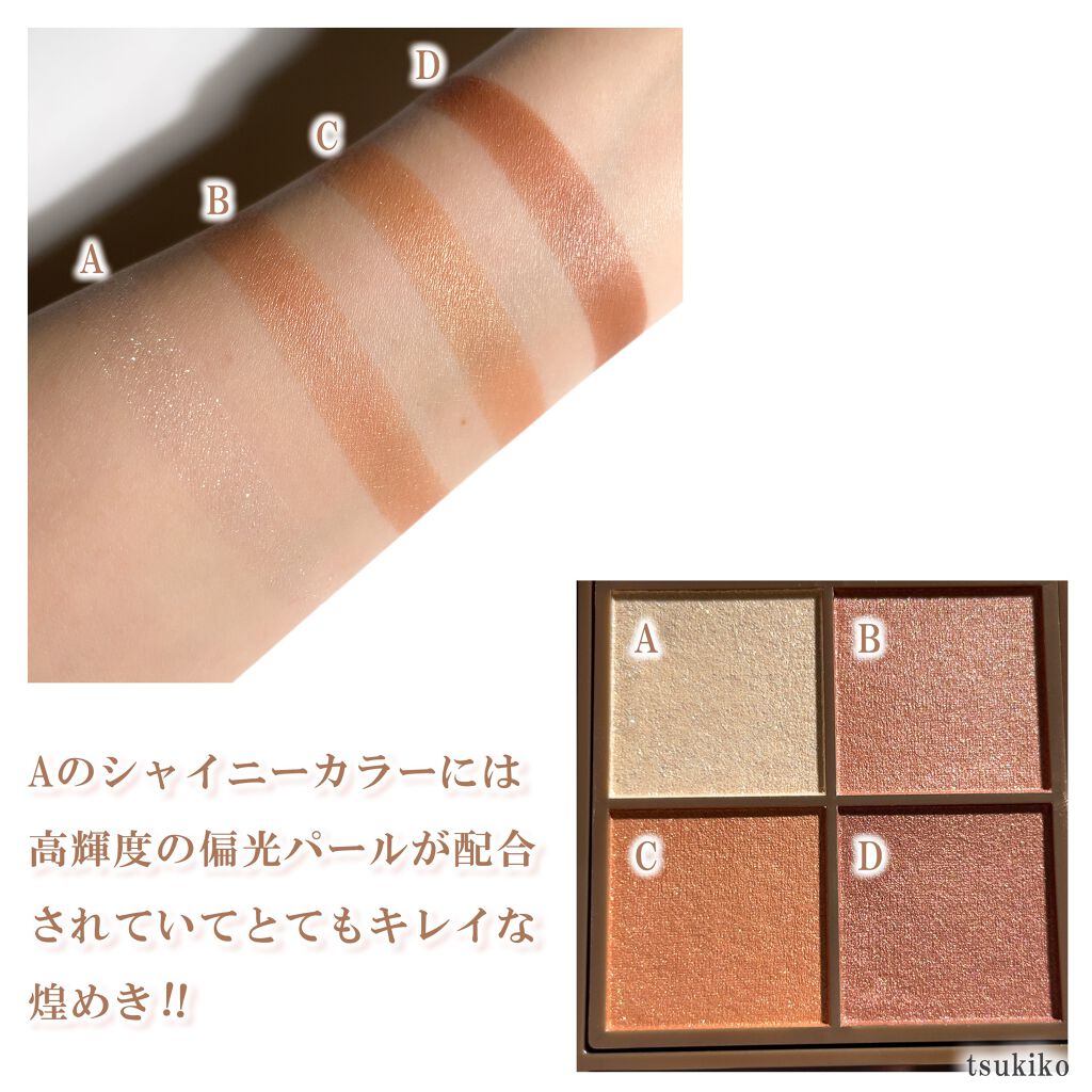 ニュアンスオンアイシャドウ/CEZANNE/アイシャドウパレットを使ったクチコミ(5枚目)