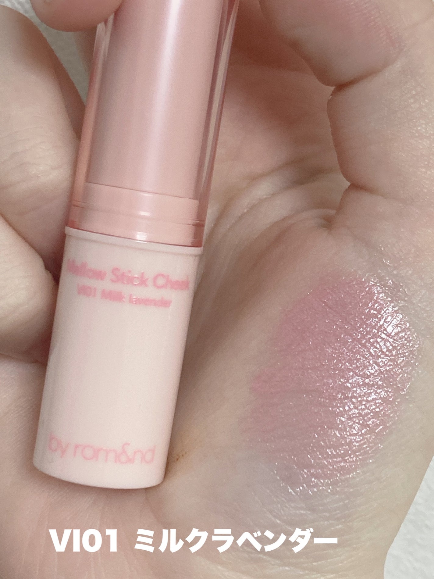 メロウスティックチーク /&nd by rom&nd/ジェル・クリームチークを使ったクチコミ(4枚目)