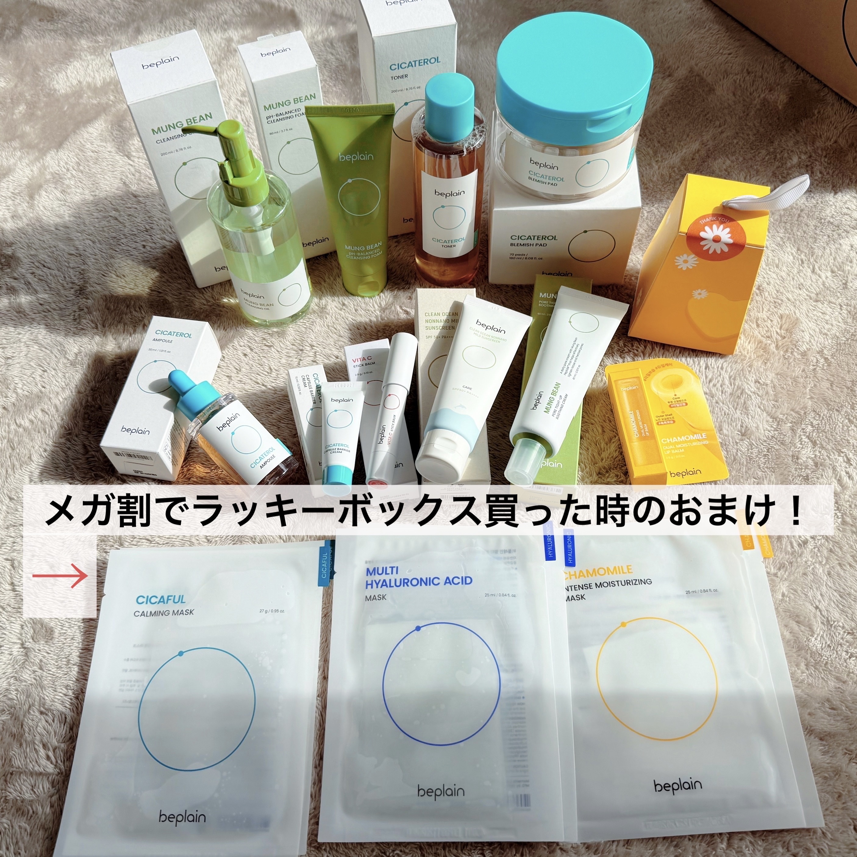 シカフルカーミングマスク/beplain/シートマスク・パックを使ったクチコミ（2枚目）