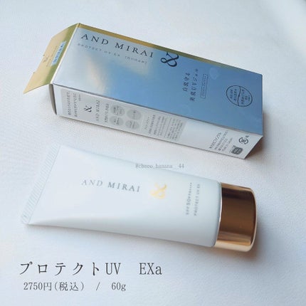 プロテクトUV EX/AND MIRAI/日焼け止めジェルを使ったクチコミ(3枚目)