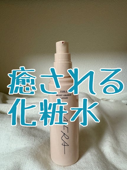 モイストオレンジ タイプO/RAFRA/オールインワン化粧品を使ったクチコミ(1枚目)