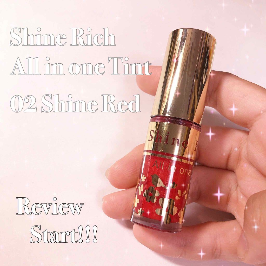 オールインワンティント/シャインリッチ/リップティントを使ったクチコミ(1枚目)