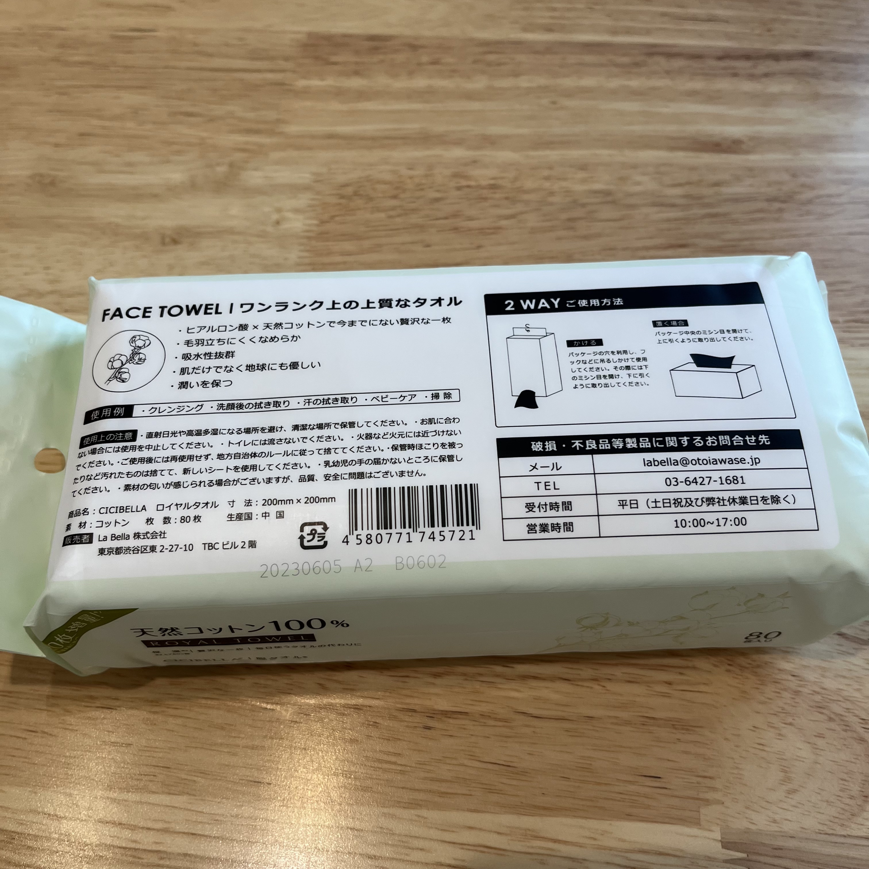 フェイスタオル/CICIBELLA/クレンジングタオルを使ったクチコミ（2枚目）
