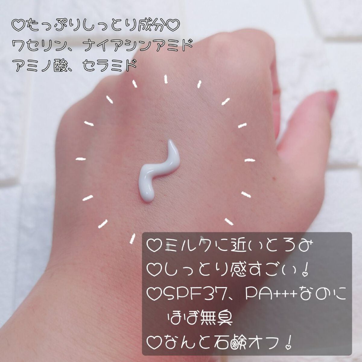 乾燥さん 保湿力スキンケア下地 /乾燥さん/化粧下地を使ったクチコミ(3枚目)