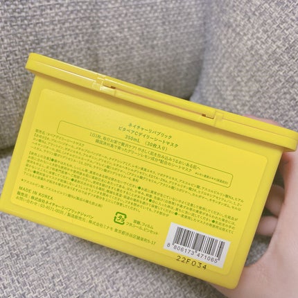 ビタペアCデイリーシートマスク/ネイチャーリパブリック/シートマスク・パックを使ったクチコミ(4枚目)