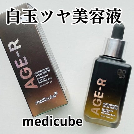 グルタチオングロウアンプル/MEDICUBE/美容液を使ったクチコミ(1枚目)