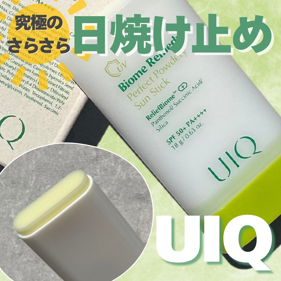 バイオームパーフェクトさらさらUVスティック/UIQ/日焼け止めスティックを使ったクチコミ(1枚目)