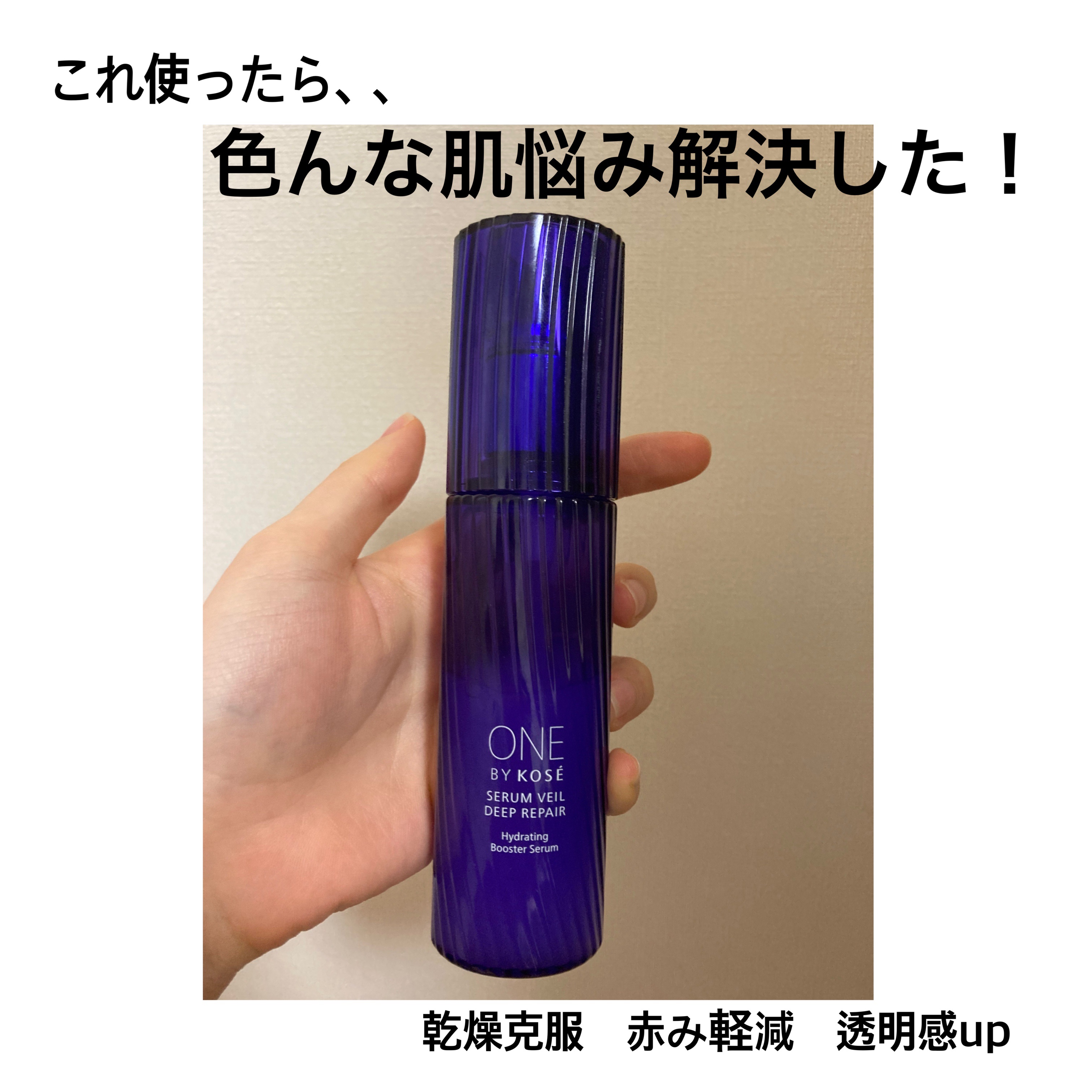 セラムヴェール ディープリペア | レギュラーサイズ 限定キット 60ml+