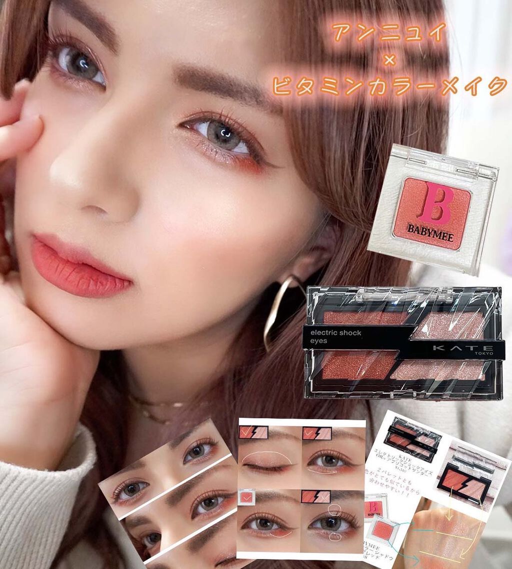 ニュアンスカラー シャドウ/BABYMEE/単色アイシャドウを使ったクチコミ（1枚目）