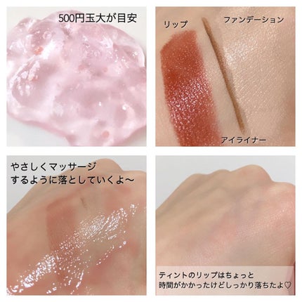 miko on LIPS 「あの人気のロゼットから誕生💓✨新感覚クラッシュジュレクレンジン..」(5枚目)