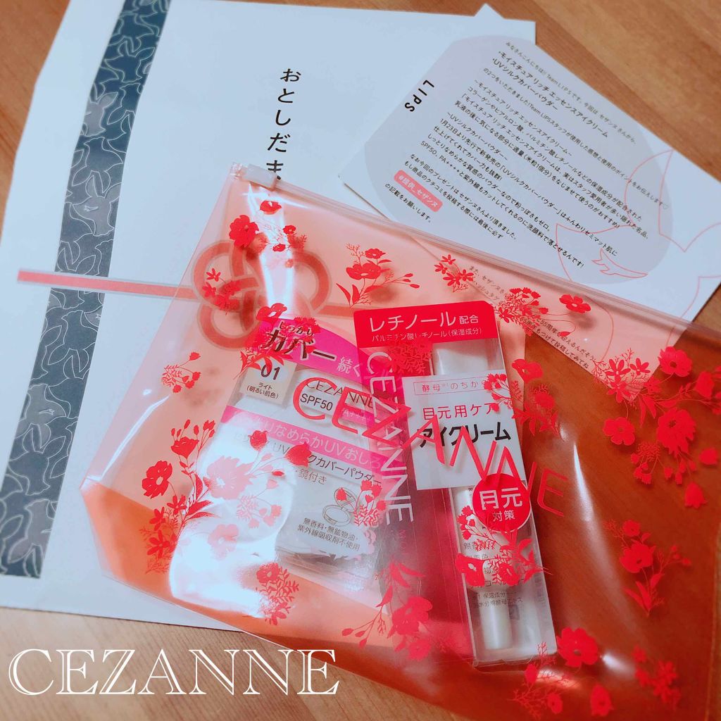 UVシルクカバーパウダー/CEZANNE/プレストパウダーを使ったクチコミ(1枚目)