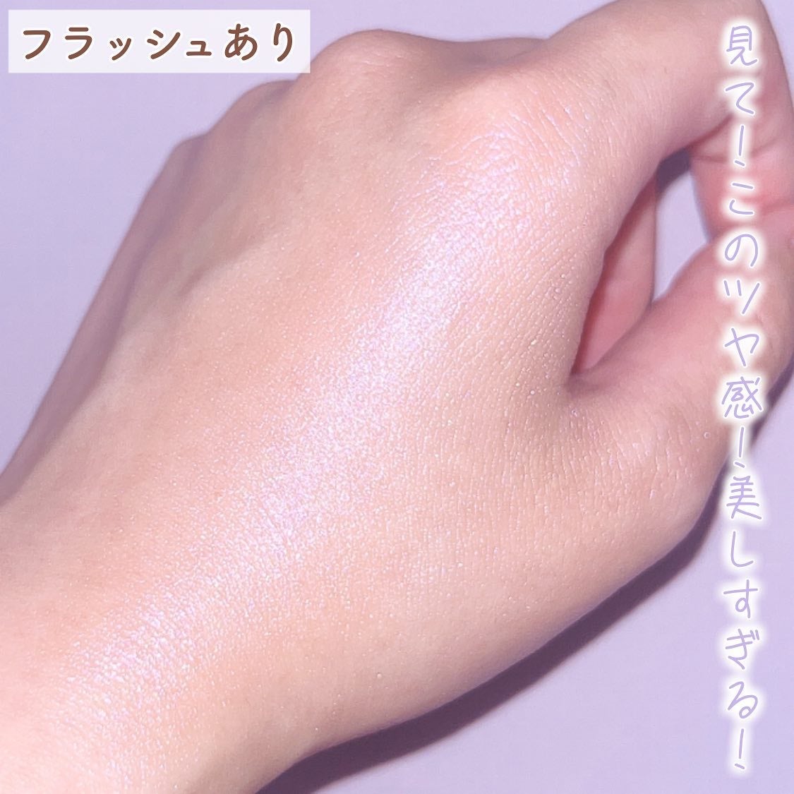 ジルスチュアート イルミネイティング セラムプライマー/JILL STUART/化粧下地を使ったクチコミ(5枚目)