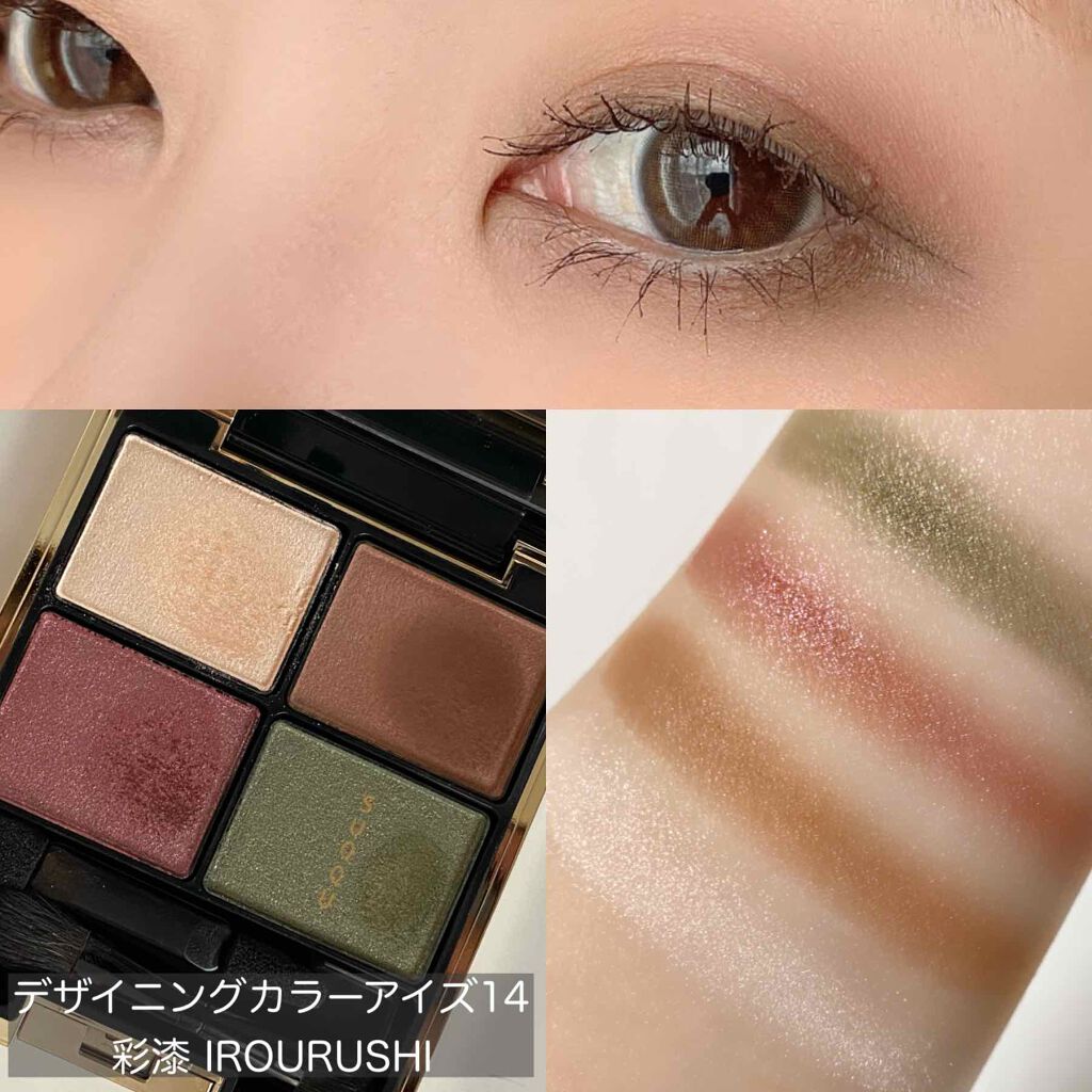 SUQQU デザイニングカラーアイズ4点セット 限定アイシャドウパレット】デザイニング カラー アイズ|SUQQU