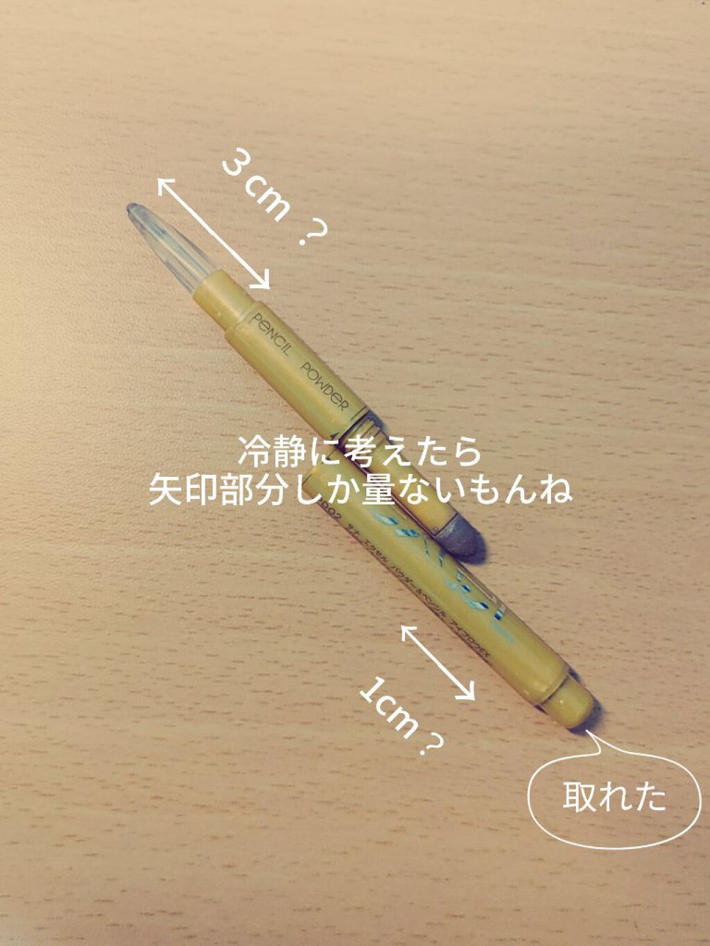 パウダー＆ペンシル　アイブロウＥＸ/excel/アイブロウペンシルを使ったクチコミ（2枚目）