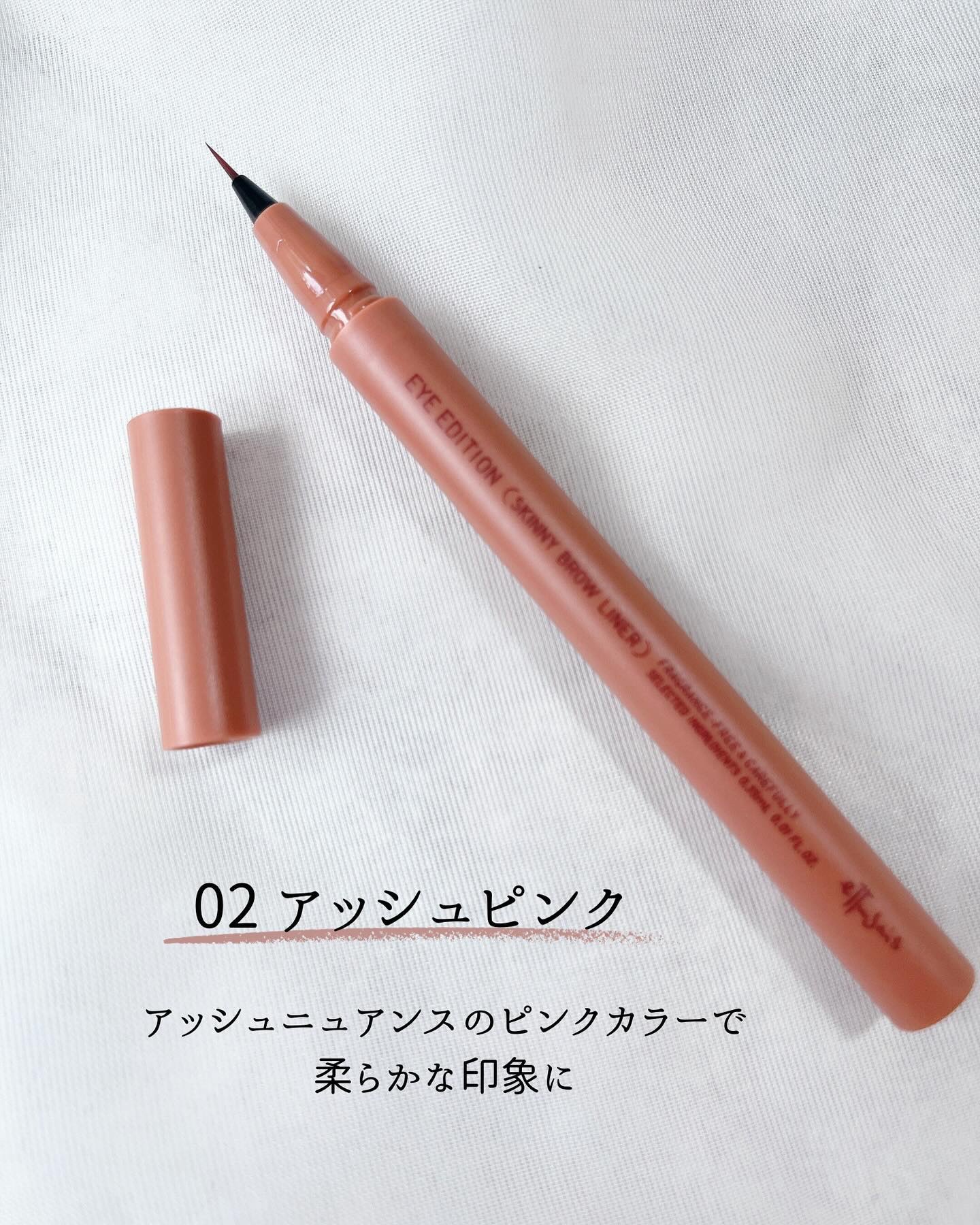 エテュセ アイエディション(スキニーブロウライナー)/ettusais/リキッドアイブロウを使ったクチコミ（2枚目）