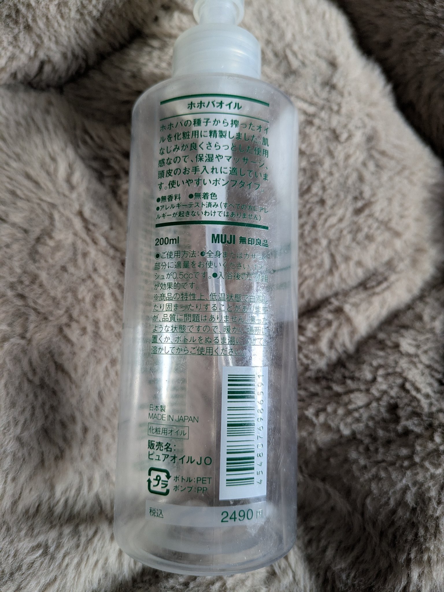 ホホバオイル/無印良品/ボディオイルを使ったクチコミ（3枚目）