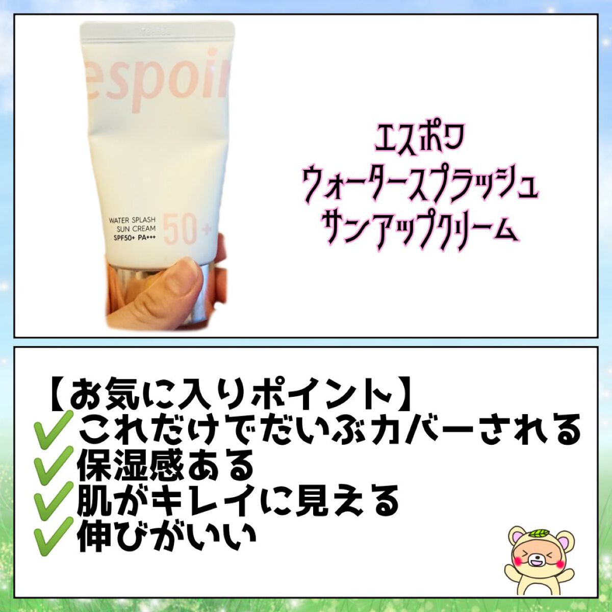 エッセンシャルトーンアップ日焼け止め/COSTOK/日焼け止めクリームを使ったクチコミ（3枚目）