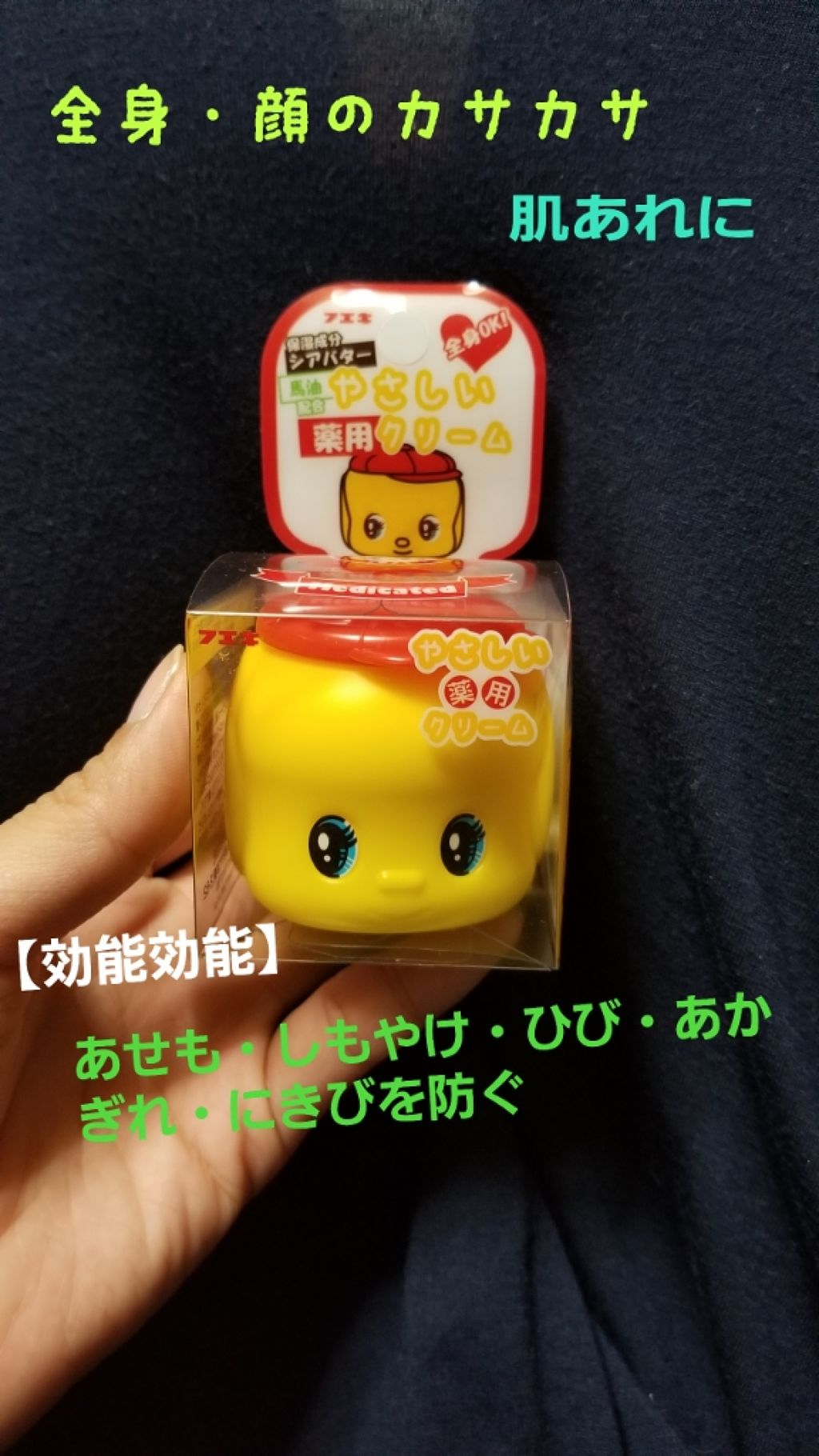 やさしい薬用クリーム/フエキ/ボディクリームを使ったクチコミ(1枚目)