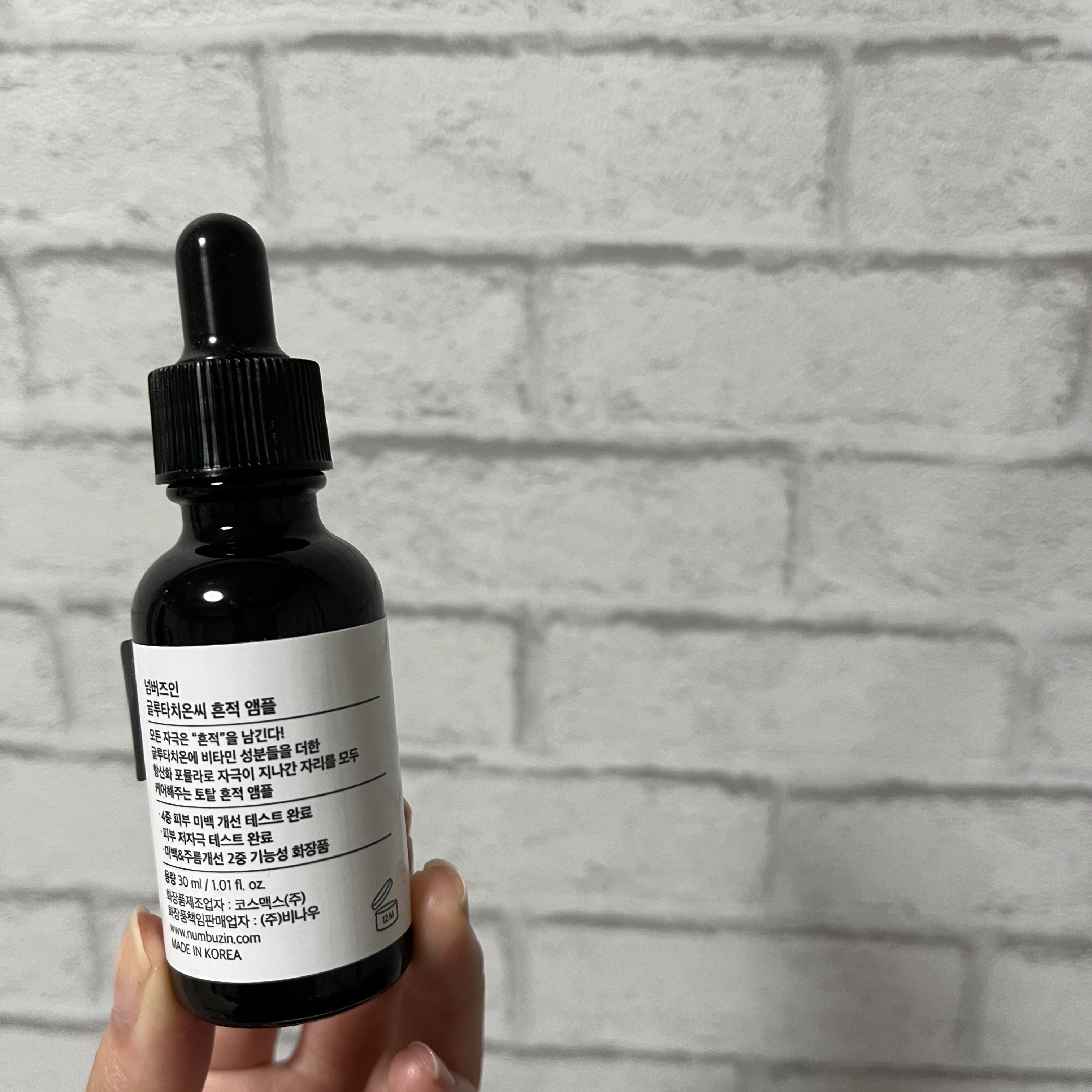 5番 白玉グルタチオンＣ美容液/numbuzin/美容液を使ったクチコミ（3枚目）