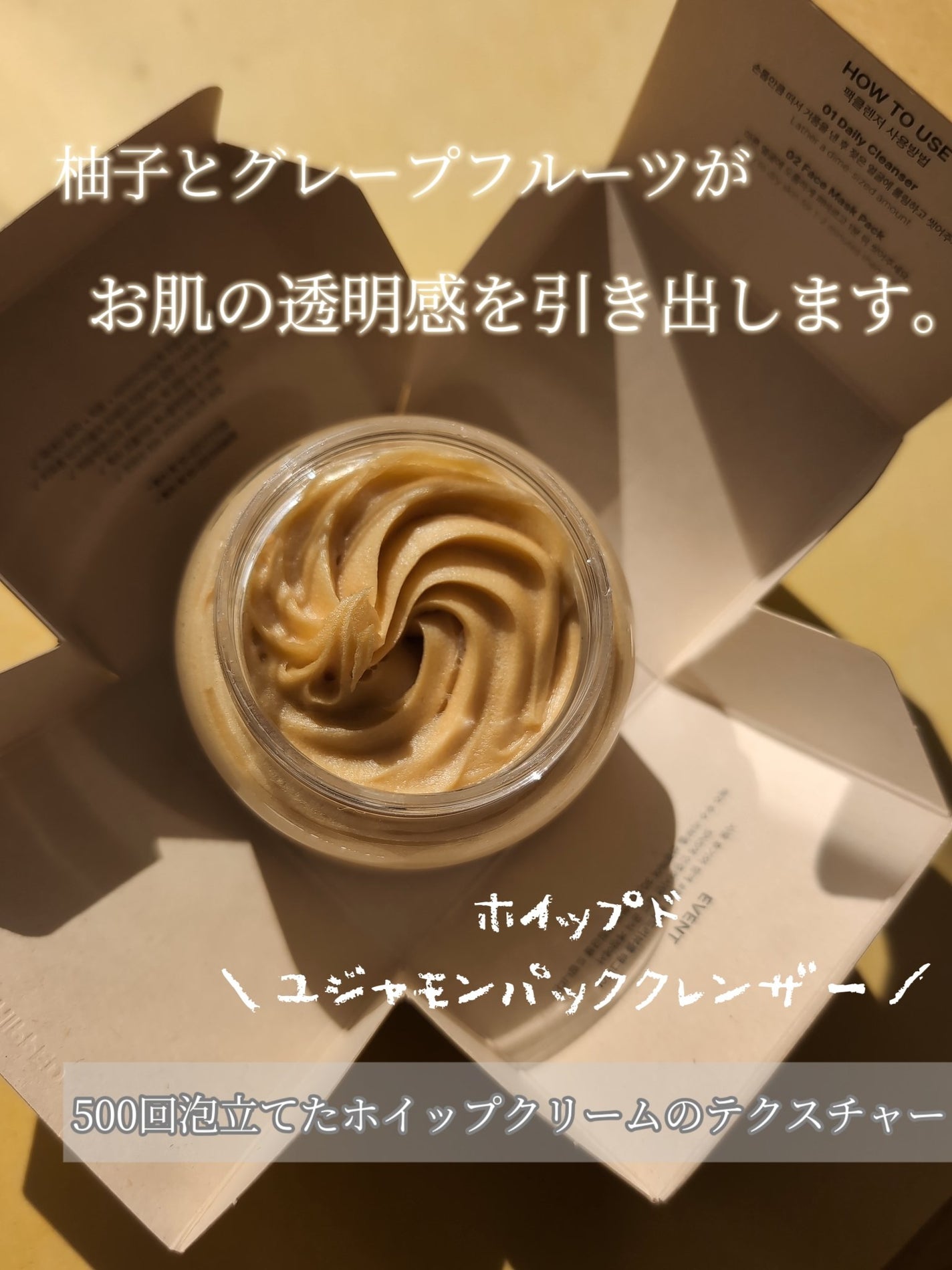 ヴィーガンパッククレンザー/WHIPPED/洗顔フォームを使ったクチコミ(2枚目)