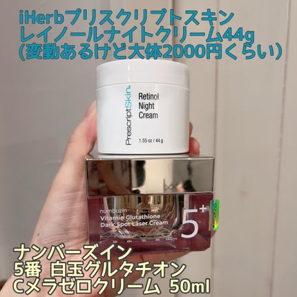 5番 白玉グルタチオンCメラゼロクリーム/numbuzin/フェイスクリームを使ったクチコミ(4枚目)