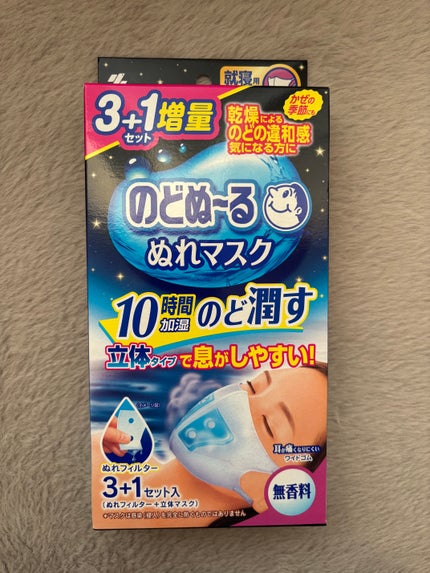 のどぬーる ぬれマスク/小林製薬/マスクを使ったクチコミ(1枚目)