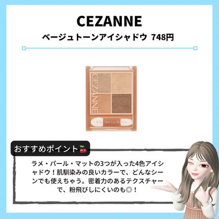 ナチュラル チークN/CEZANNE/パウダーチークを使ったクチコミ(6枚目)