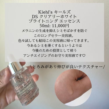 キールズ DS クリアリーブライト エッセンス[医薬部外品]/Kiehl's/美容液を使ったクチコミ（2枚目）