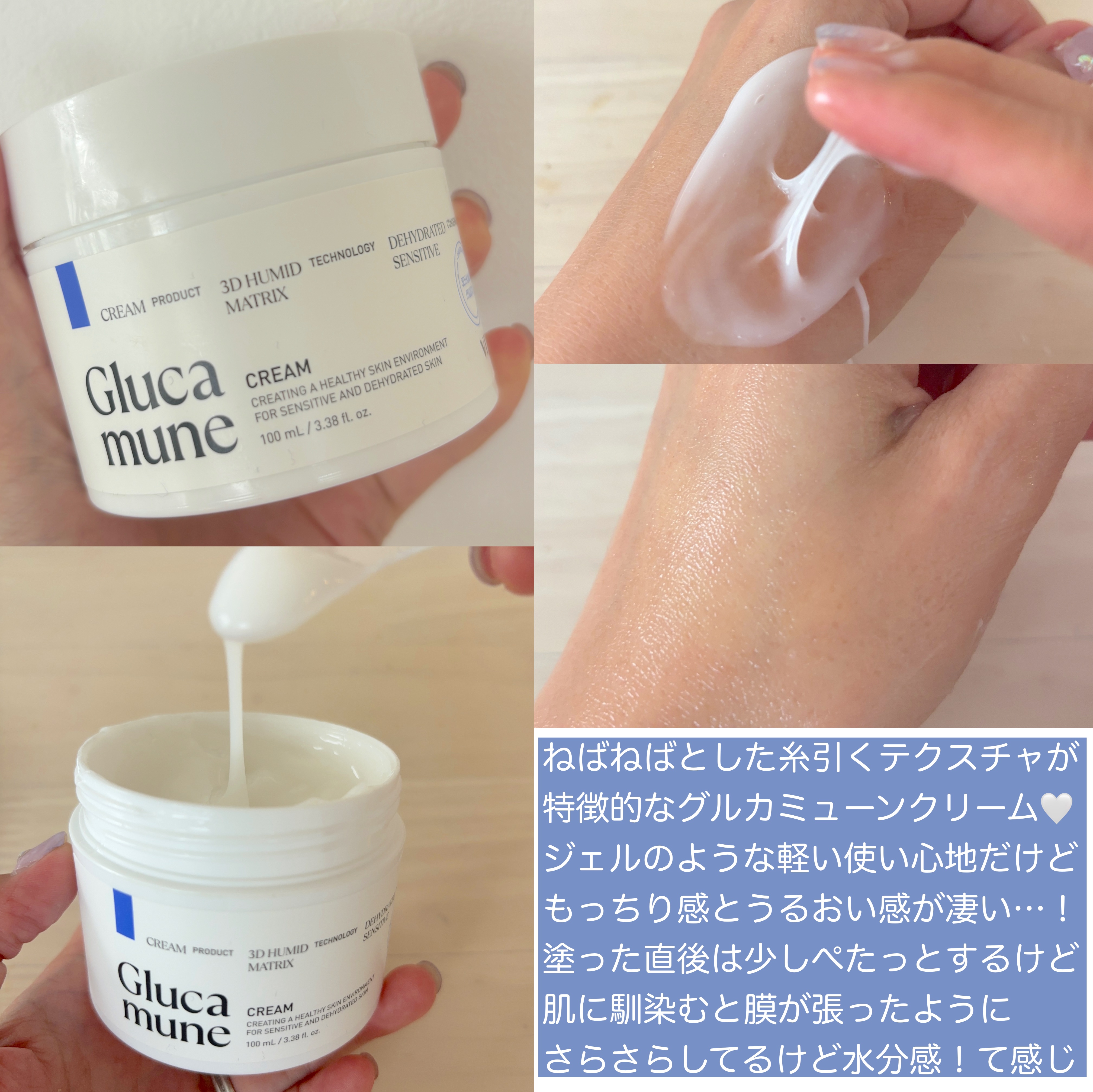 グルカミューンクリーム/VT/フェイスクリームを使ったクチコミ（2枚目）
