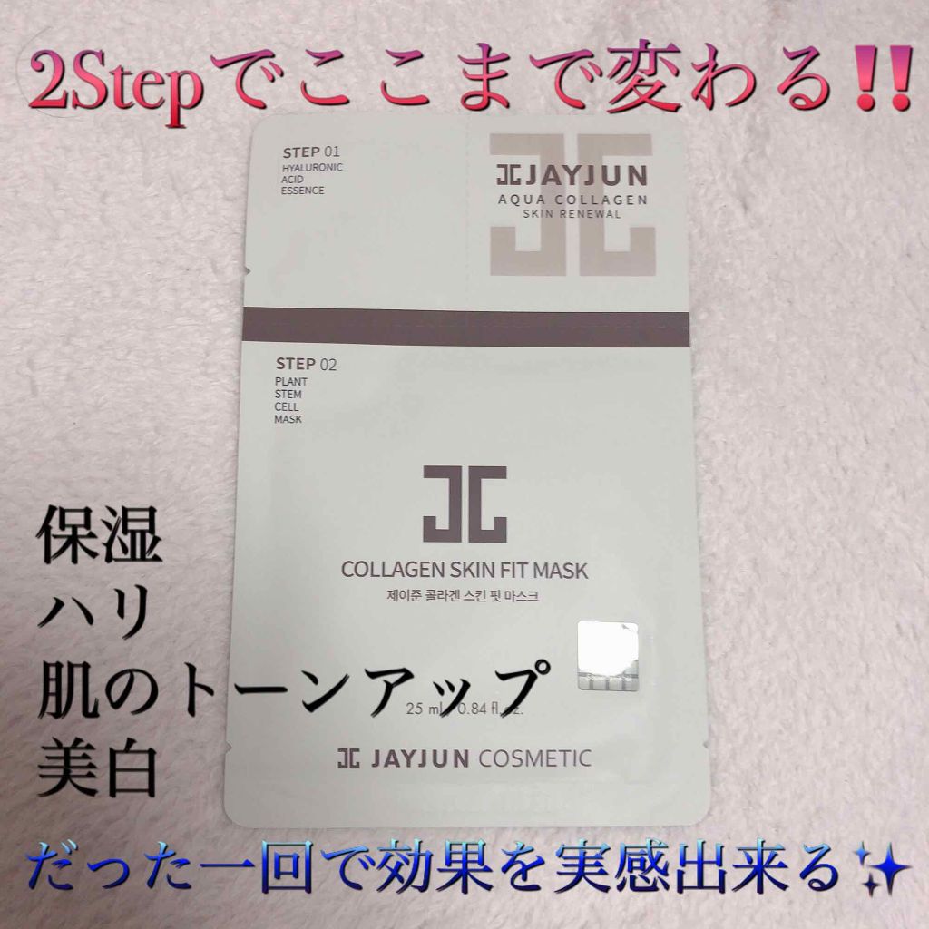 ジェイジュン コラーゲンスキンフィットマスク/JAYJUN/シートマスク・パックを使ったクチコミ(1枚目)