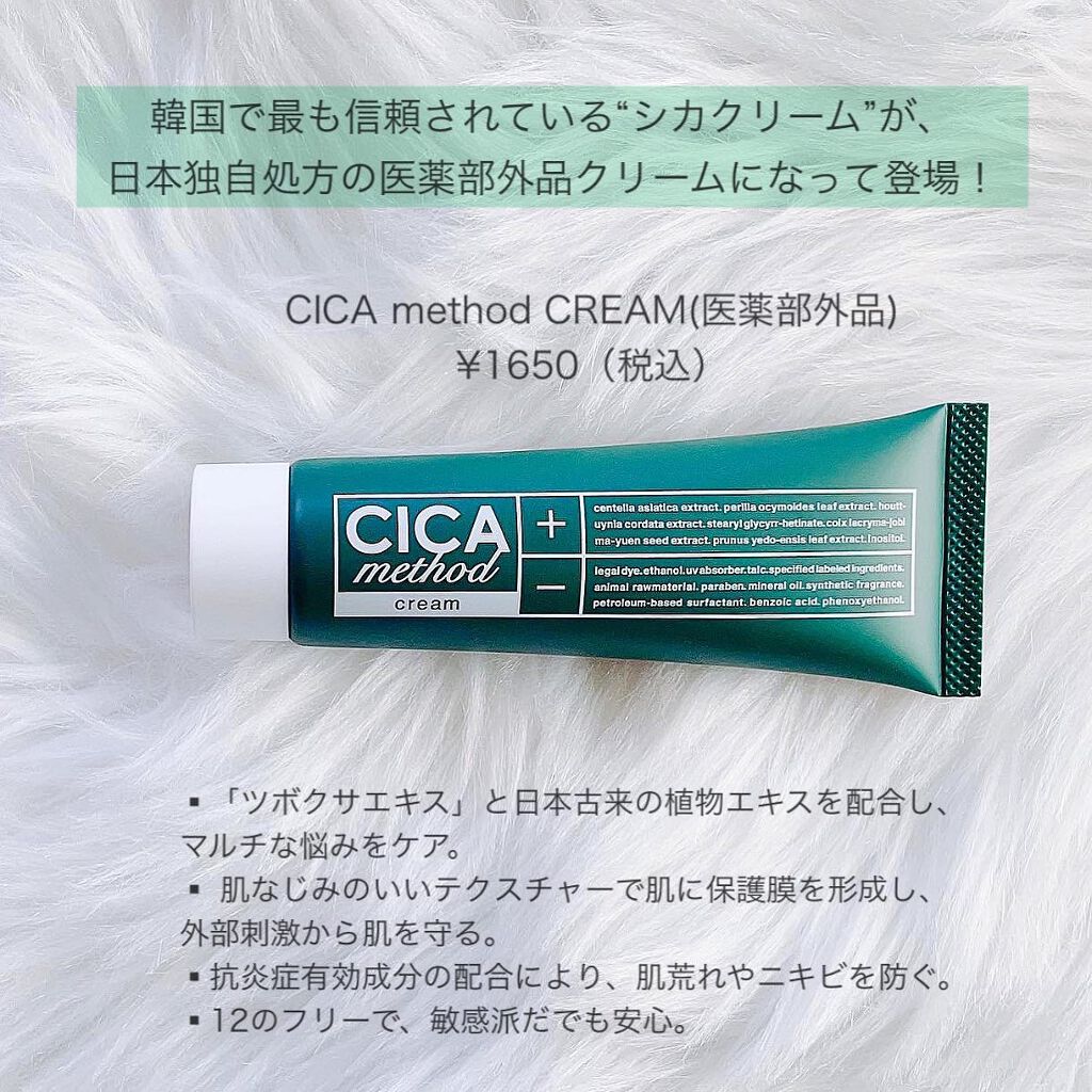 t.s154 on LIPS ãðâïžCICAmethodCREAMÂ¥1650ïŒçšèŸŒïŒâïžCI..ãïŒ2æç®ïŒ