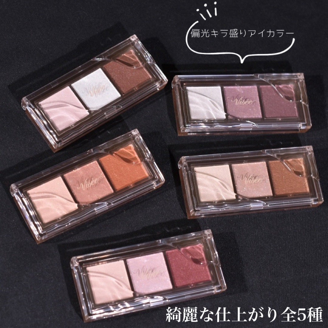 キラー アイ トリオ/Visée/アイシャドウパレットを使ったクチコミ(2枚目)